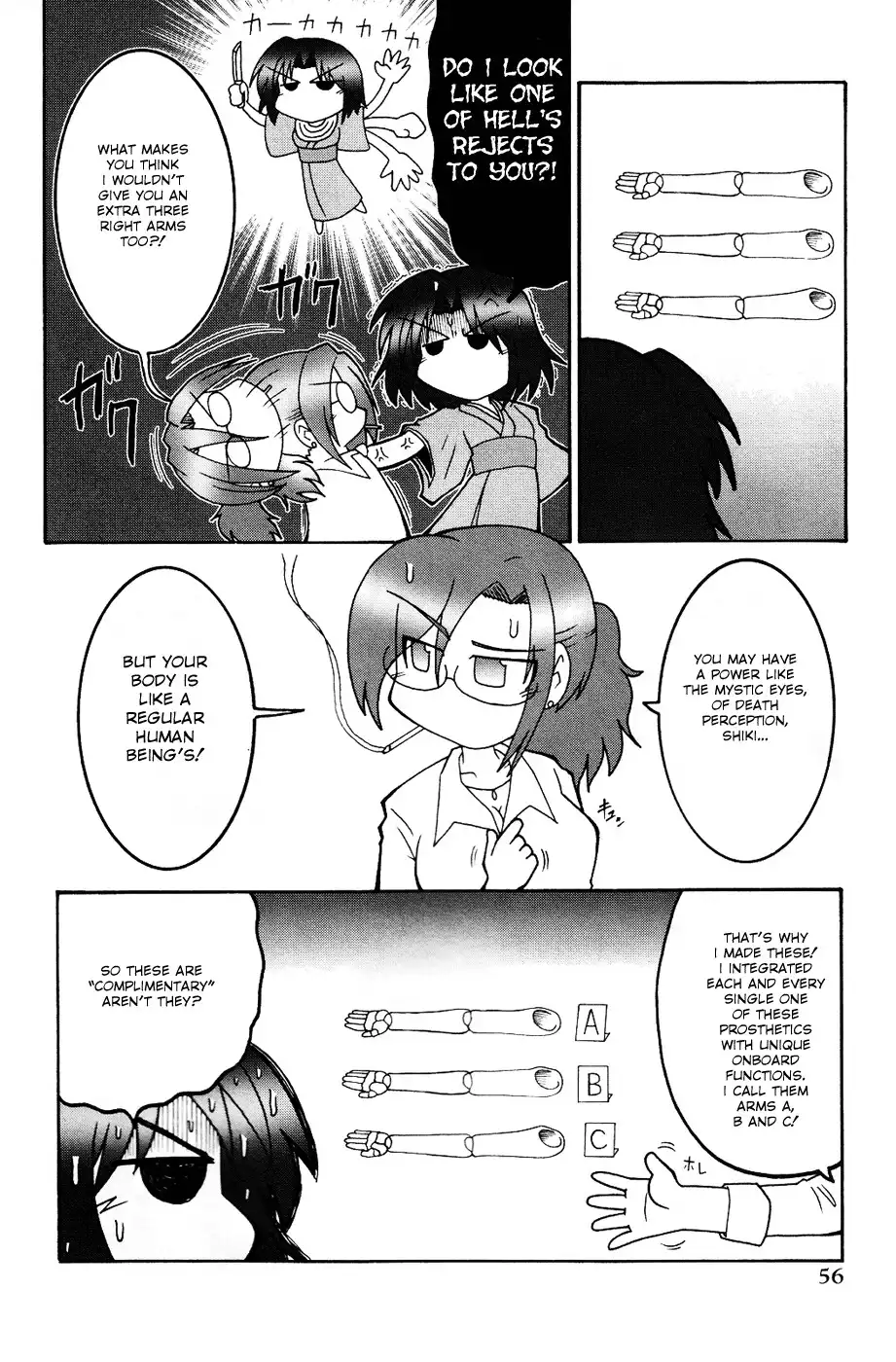 Kara no Kyoukai: Comic Ala Carte - Fuukan Fukei (Doujinshi) Chapter 5 4